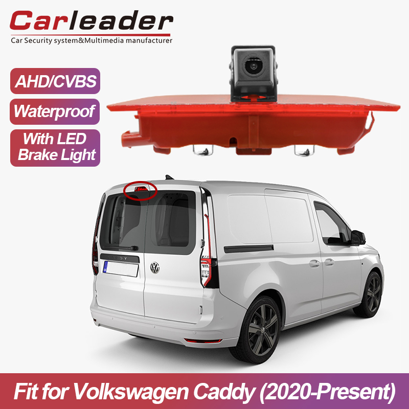 ກ້ອງເບຣກໃໝ່ສຳລັບ Volkswagen Caddy (2020-ປັດຈຸບັນ)